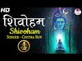 Shivoham shivoham     chitra roy  artoflivingbhajan  very beautiful song