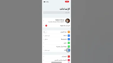 طريقة الغاء اتصال الطوارئ على أجهزة الـ IOS شروحات 