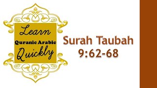 LQAQ 198 | Juz 10 | Surah Taubah 9: 62-68 | Learn word for word English Translation of Quran screenshot 5