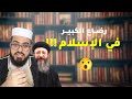 نصراني يسأل ماهو رضاع الكبير في الإسلام ؟؟! لن تتوقع إجابة المسلم (زين خير الله ) (صدمة)