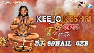 Keejo Kesari Ke Laal || Jai Shree Ram || 2024 Remix || Jump Edm || Dj Sohail Gzb