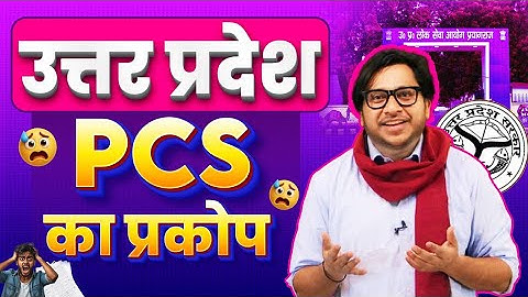 UPPSC 2025 Prelims Paper Review Analysis Cutoff Answer key Roasted By Ashab Ahmad Ansari