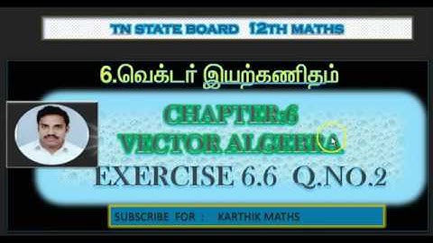 EXERCISE 6.6  Q.NO.2   | TN 12TH MATHS  | UNIT:6  VECTOR ALGEBRA | SOLUTION TM AND EM
