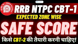 RRB NTPC CBT-1 Expected Safe Score | Zone Wise & Category Wise | किसे CBT-2 की तैयारी करनी चाहिए