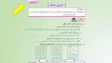 Bridge course | std 6th science | day 19 |सेतु अभ्यास A Comprehensive Educational Course setu abhyas