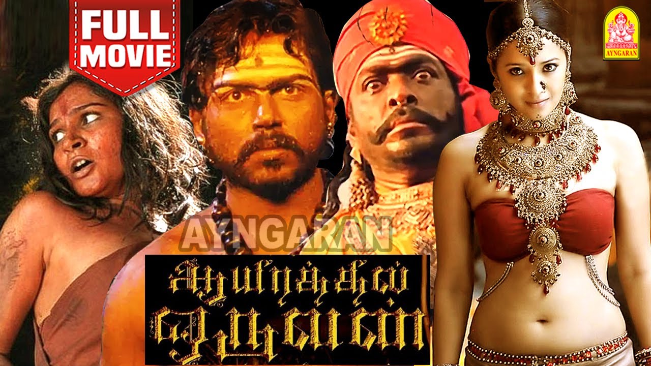 Aayirathil Oruvan Blockbuster HD Full Movie     Karthi  ReemaSen R Parthiepan