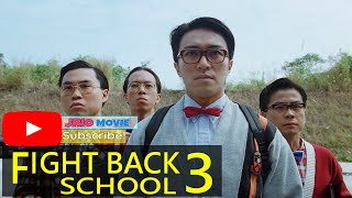 New Comedy/Action iPaglabn Ang Paaralan Part 3 Na to Tagalog Full Movie Tagalog Full JRIO MOVIE