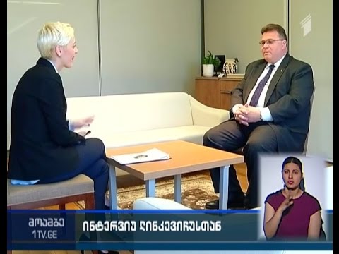 ექსკლუზივი: ლინას ლინკევიჩუსი - საქართველო ნატო-ს მომავალი წევრია