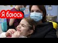 VLOG Алиса боится стоматолога