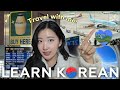 Easy Korean Comprehensible Input for Absolute Beginners✈️ Slow Korean for Travel 🎧Korean Listening 