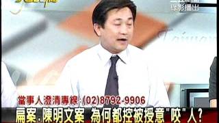 20110720大話新聞part3
