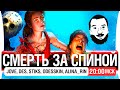 СМЕРТЬ ЗА СПИНОЙ! в Dead by Daylight - [20-00мск]