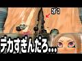 ステージ全部飲み込むトルネードつくったｗｗｗｗｗｗ【splatoon3】【爆速ゆっくり実況】#サイドオーダー
