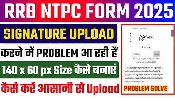 RRB NTPC Signature Upload Problem ✅ RRB NTPC Signature Resize Blur Problem ✅ RRB NTPC Signature Blur