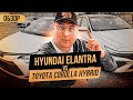 Авто из Китая. Обзор Hyundai Elantra или Toyota Corolla Hybrid. Китайсий Кореец против Японца.