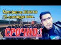 15 сентябрдан нима булади? Мигрантларга СРОЧНО! | Азия24