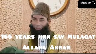 Jumma Namaz se pehle 155 years jinn sa Mulaqaat Mushtaq Ahmad veeri sahab