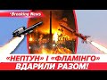 ⚡️ВПЕРШЕ🚀«Фламінго» і «Нептун» ПОПРАЦЮВАЛИ В ПАРІ! Зеленський підтвердив | Новини 09.10.25 | 5 канал