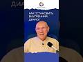 Как остановить внутренний диалог. Юрий Менячихин #внутреннийподросток #любовь #внутреннийребёнок
