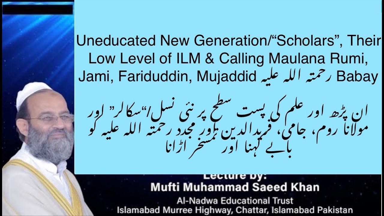 Uneducated New Generation/Scholars Low Level of ILM & Calling Rumi ...