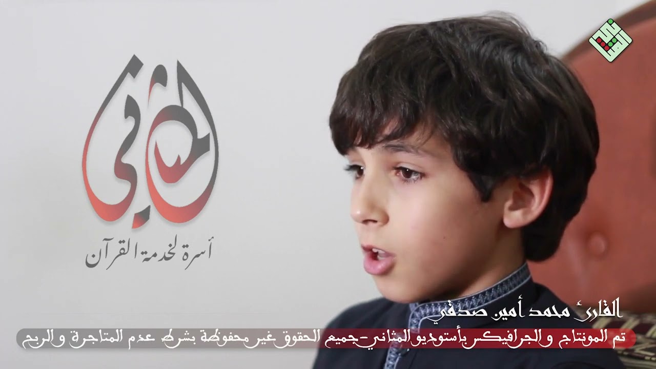 روعة الصوت بنبرة خاصة / محمد أمين صدقي