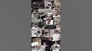 خالد عبدالرحمن ياغايب عني ترى للبطا لوم 