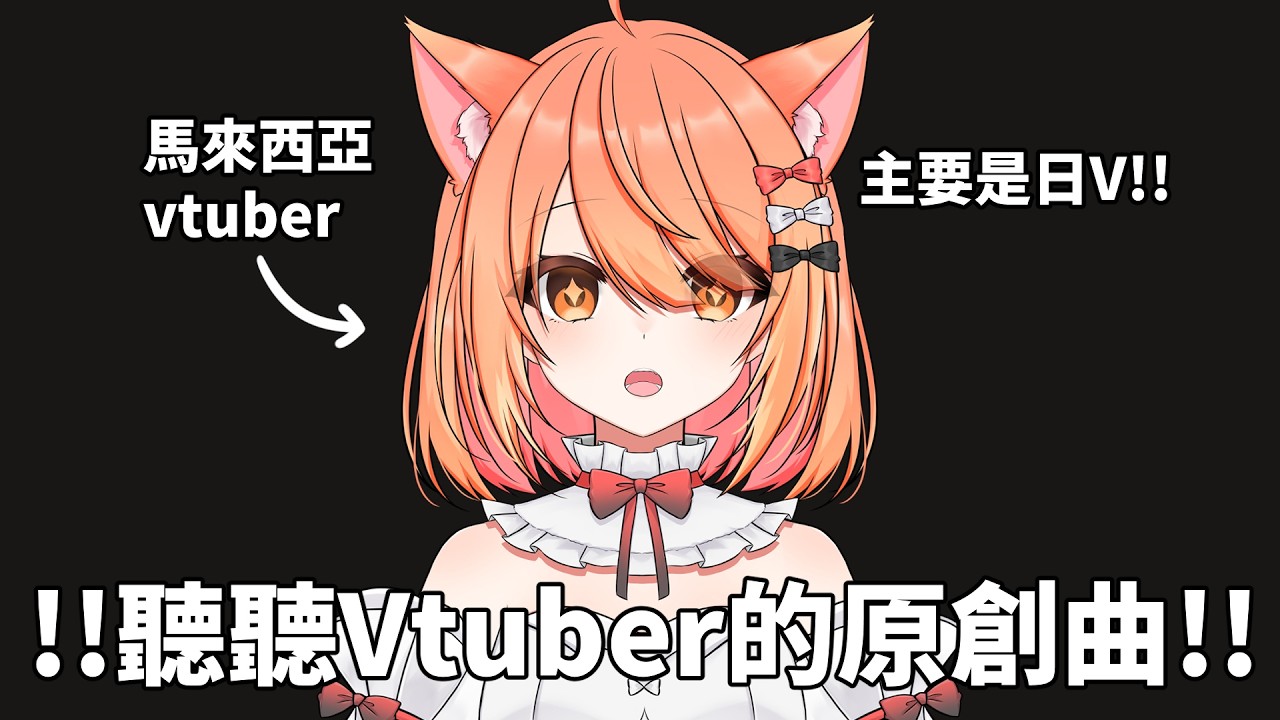 【#雜談】歌太多了塞不完啊主播12.0!!!!! | #MalaysiaVtuber #馬來西亞Vtuber【秋月イノリ | 秋月祁】 | MYViki