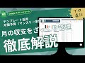 5分で作成完了💸テンプレ活用で月別家計簿📊がすぐ作れる|Googleスプレッドシートの「月間予算」から作る簡単収支管理表