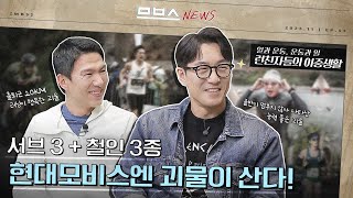 출퇴근으로 러닝을? 역삼에서 하남까지 20km 매일 달려 혀를 내두르게 했던 골반도 못 말리는 러닝 광인! 러닝을 찐으로 사랑하는 사람들의 인터뷰 | 므브스뉴스 EP. 53