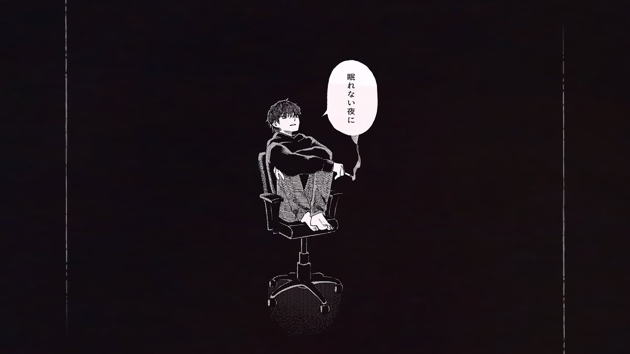 眠れ ない 夜