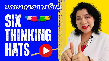 บรรยากาศการเรียน Six Thinking Hats เป็นแบบไหนคะ?