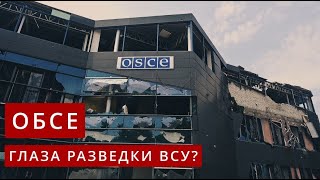 Северодонецк. Уничтоженное здание миссии ОБСЕ
