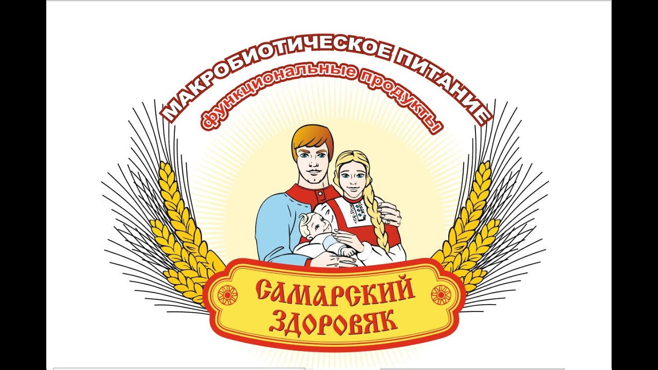 Самарский здоровяк сайт. Самарский здоровяк. Каша здоровяк. Каша Самарский здоровяк.