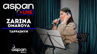 Зарина Омарова - Таппаймын // ASPAN LIVE // ASPAN FM