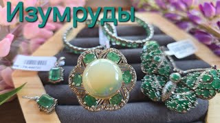 ИЗУМРУДЫ! Роскошные украшения! конго с изумрудами. Кулоны с изумрудами. Брошь бабочка с изумрудами.