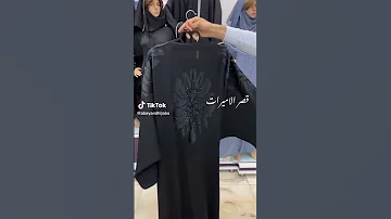 الجديد حق عيد عرفه عبايات اليمن صنعا شارع جمال انا ذوق 