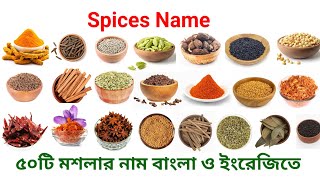 ৫০টি মশলার নাম বাংলা ও ইংরেজিতে ছবি সহ। 50 spices Name in English and Bengali with Pictures. screenshot 3