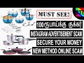 (MUST SEE) 100 ரூபாய்க்கு குக்கர் (INSTAGRAM REELS SECURE YOUR MONEY) - BEST TAMIL TUTORIALS
