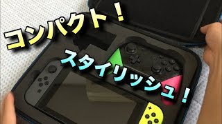 コンパクトでスタイリッシュなデザインのNintendo Switchケース！