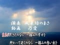 【願い 柴田淳】 Cover ✿乃愛✿