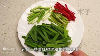 炒香干，不要直接下锅炒，多做一步，鲜香软嫩入味，营养好吃下饭