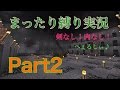 【マインクラフトpe】#2 まったり縛り実況【ブランチマイニング】