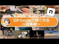 【聞き流しで学ぶ】副業未経験からnote副業で月5万円稼ぐための方法を詰め込みました