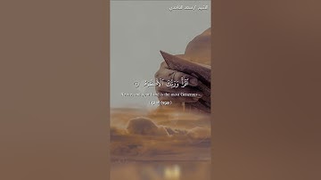 سورة العلق🌹#جزء_عم