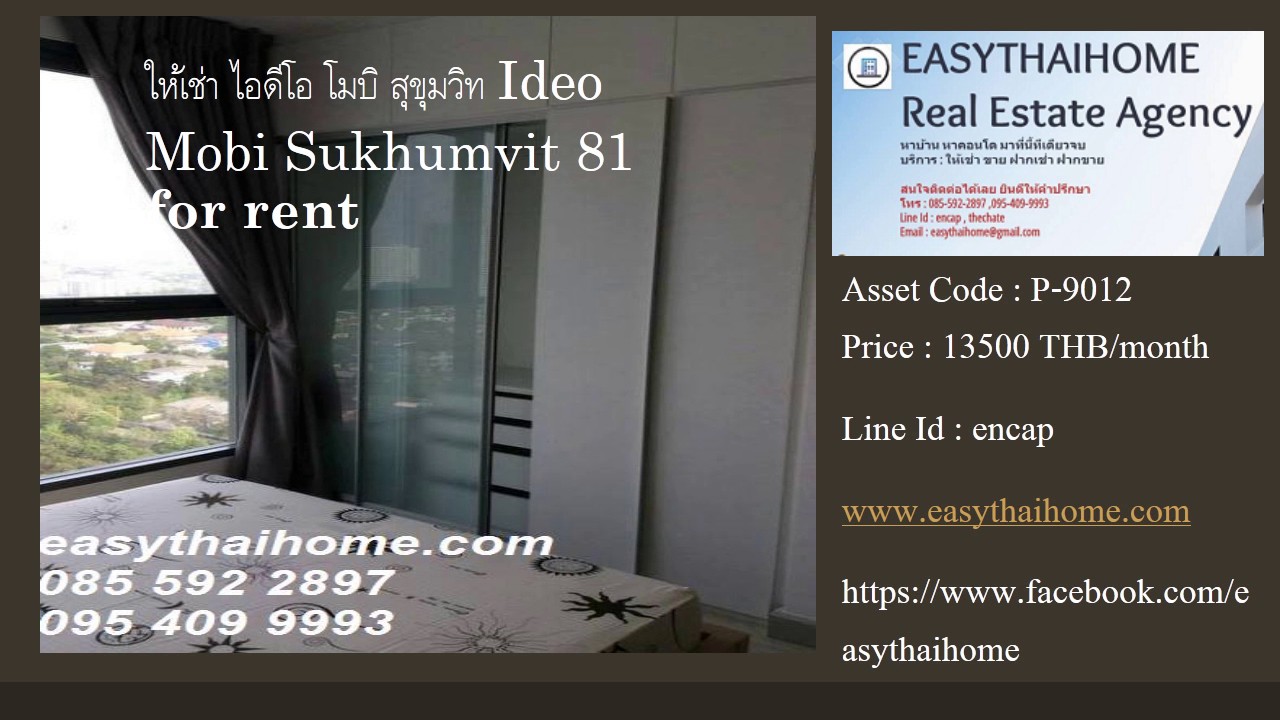 รหัสทรัพย์ : P-9012 ให้เช่า ไอดีโอ โมบิ สุขุมวิท Ideo Mobi Sukhumvit 81 for rent | ข้อมูลทั้งหมดที่เกี่ยวข้องกับรายละเอียดมากที่สุดไอ บิ ส สไตล์ สุขุมวิท 50