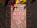 허리 다친 사위의 가게 일을 도와주시는 장인어른