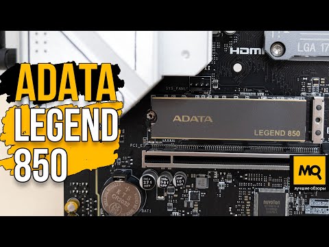 Видео: ADATA LEGEND 850 обзор. SSD для PlayStation 5 и ПК
