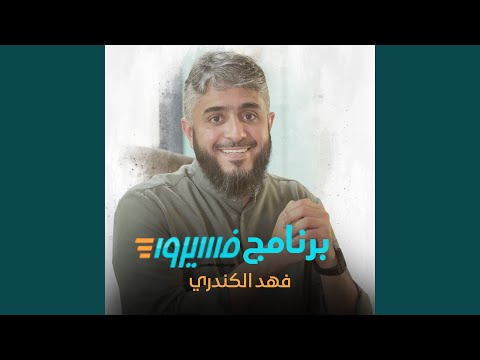 Sleduj جيوش في أجسامنا na YouTube