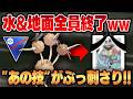 【スーパーリーグ】誰も使わないドードリオが今の環境ある理由でぶっ刺さってるの知ってた??環境トップを一網打尽にする脳筋飛行タイプが爆誕!!【GBL】