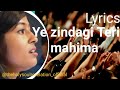 Ye zindagi teri mahima gaati rahe  hindi christian song lyrics 2022  pragati vaish